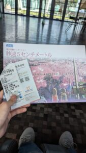 台湾「秒速5センチメートル」上映 - 新着情報- 新海誠監督作品ファンの集い